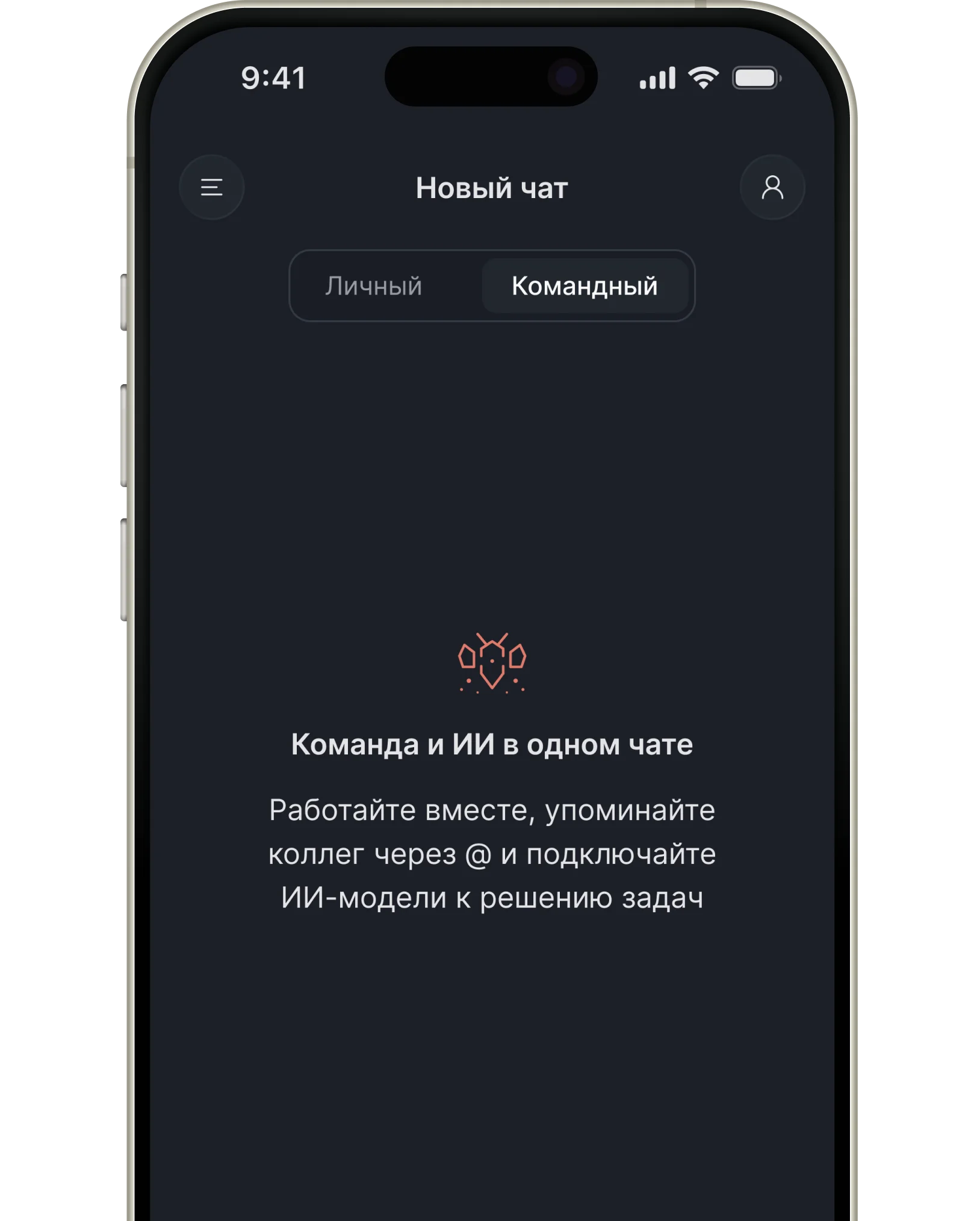 Мобильное приложение SWARM: командный чат с ИИ-моделями