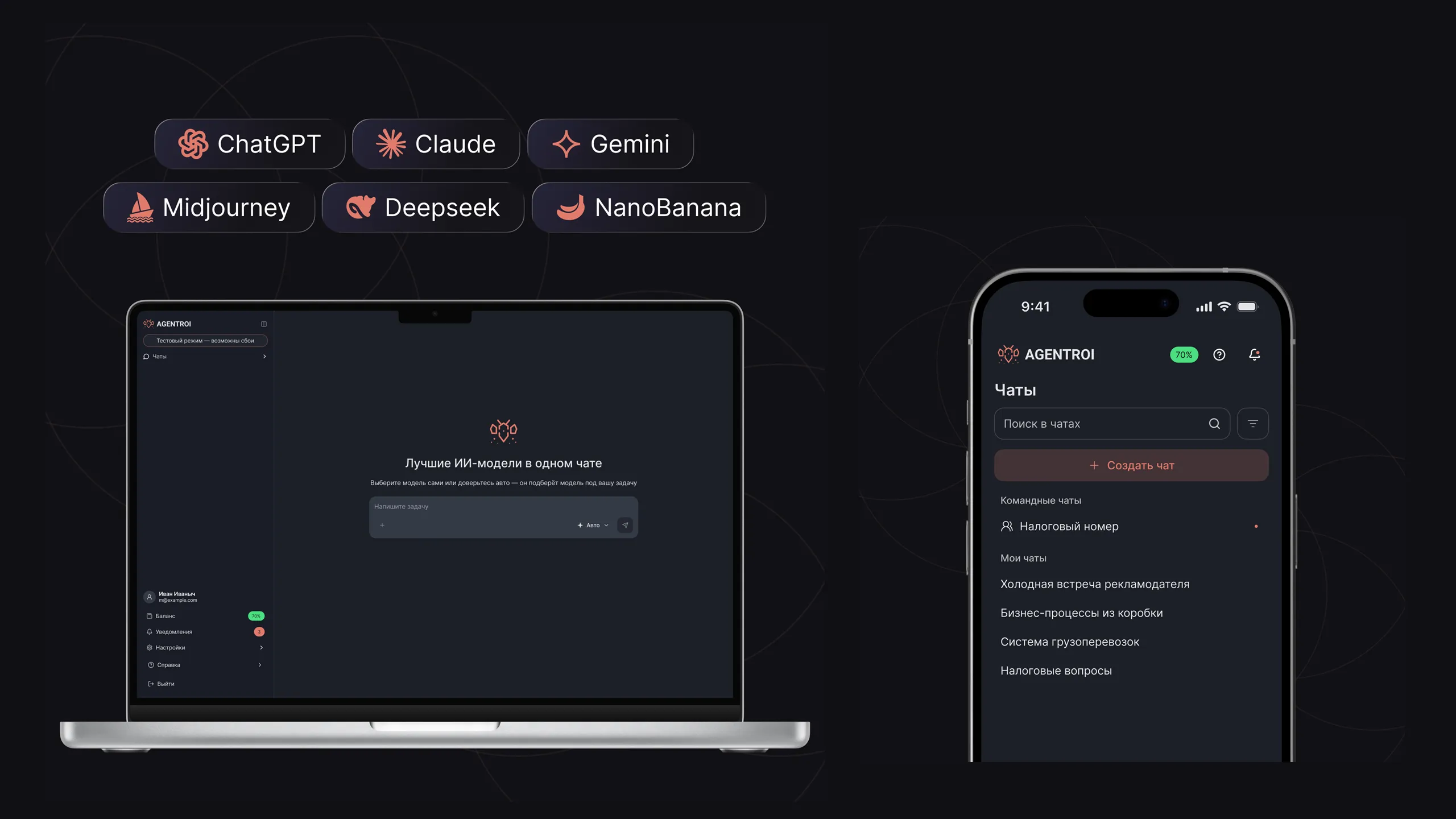 Новый тёмный интерфейс SWARM с доступными ИИ-моделями в одном чате