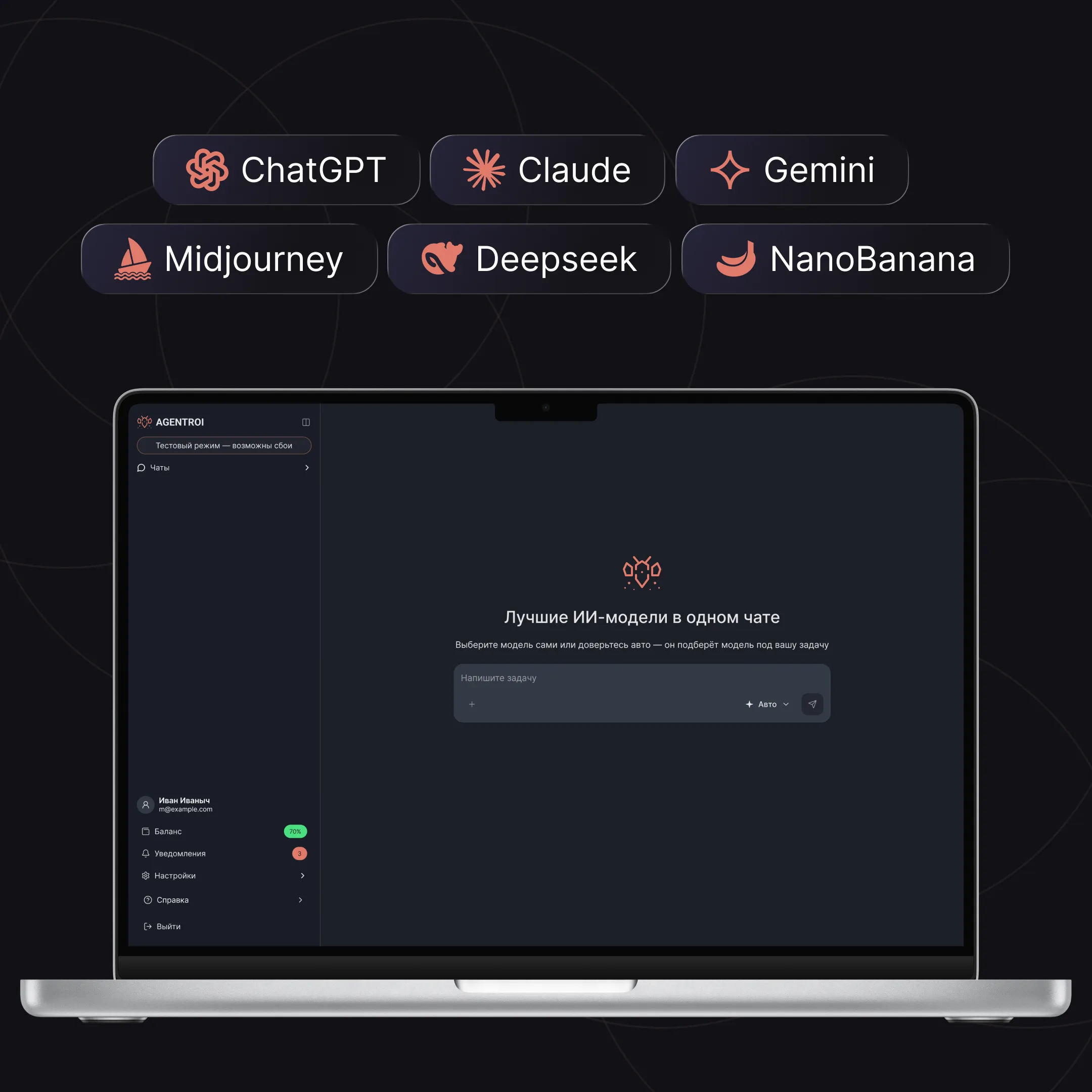 Новый тёмный интерфейс SWARM на ноутбуке с доступными ИИ-моделями