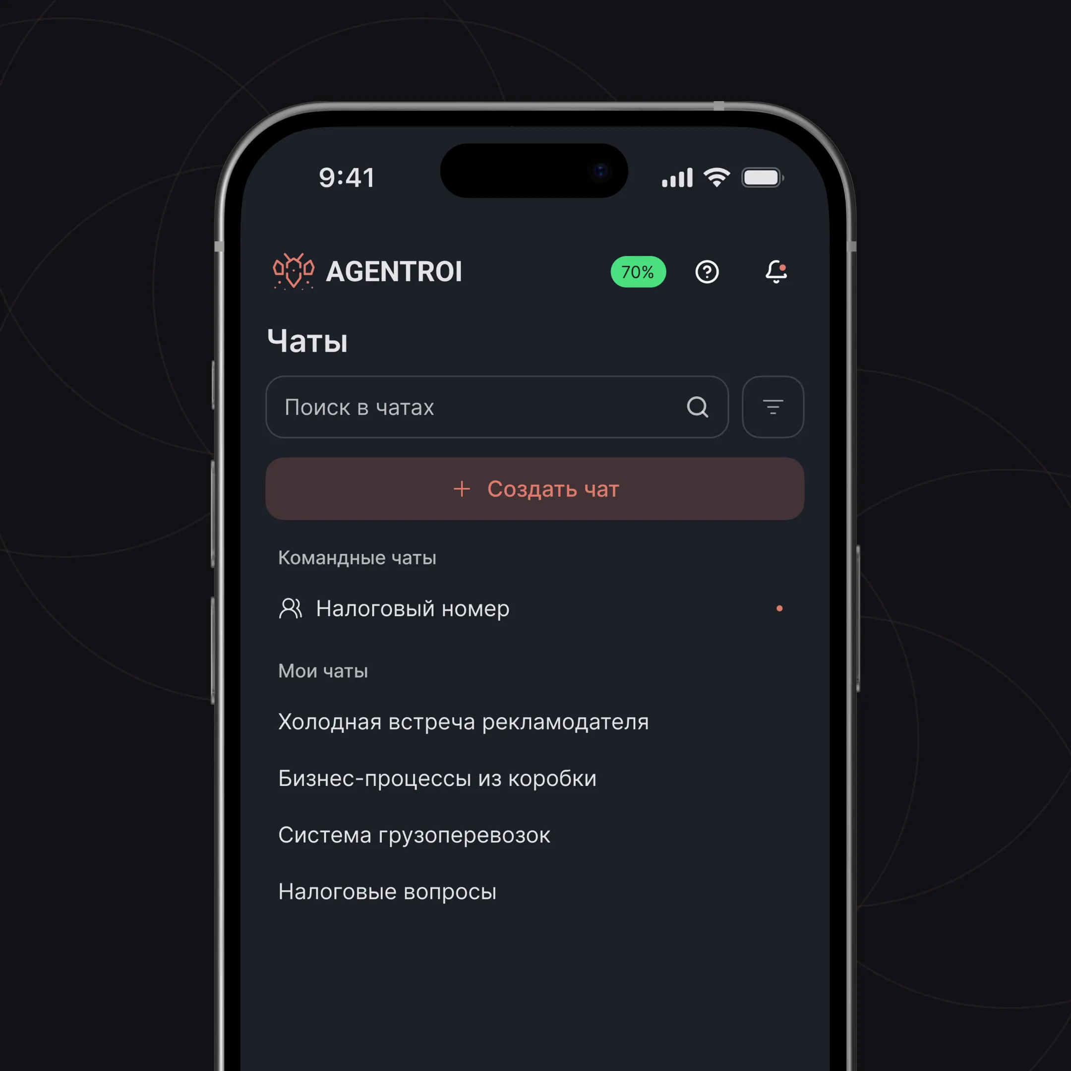 Мобильная версия интерфейса SWARM со списком чатов